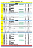 Кинотеатр "Проспект" Канаш - расписание показов с 20 по 26 ноября 2025 года.