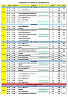Кинотеатр "Проспект" Канаш - расписание показов с 27 ноября по 3 декабря 2025 года.