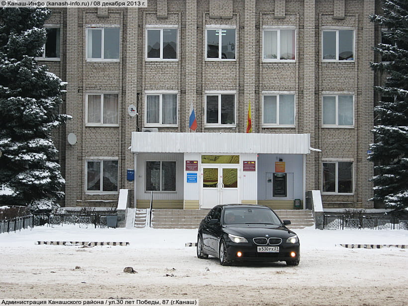 Канашский Район Фото