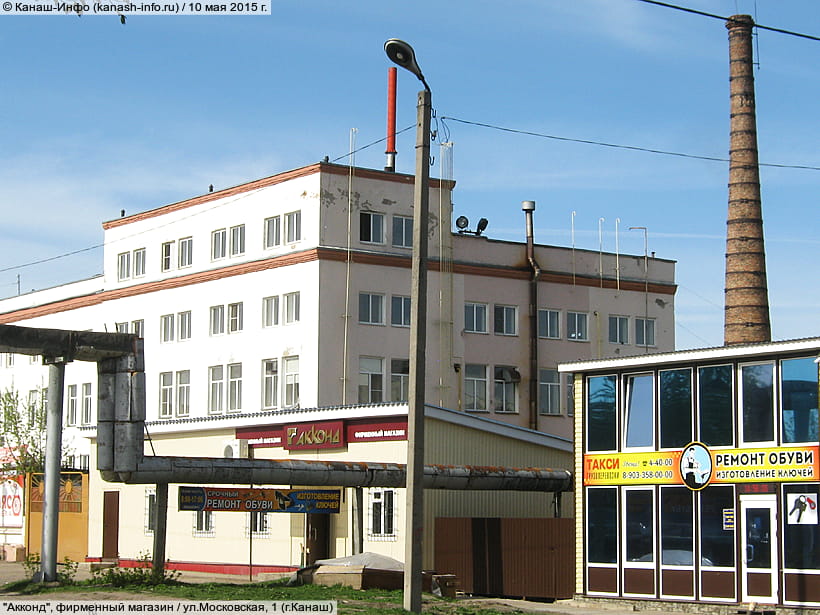 Оао Магазин 1