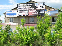 (фото) Автосервис (г.Канаш, ул.Железнодорожная, 149)