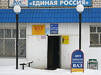 (фото) "Автозапчасти на ВАЗ", магазин (г.Канаш, ул.Кооперативная, 14)