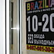 "BRAZILIA", фитнес-клуб