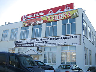 ул.Фрунзе, 6 (г.Канаш) - здание агрегатного завода