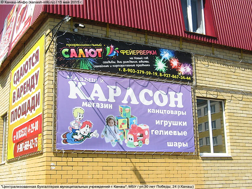 Магазин Победа Канаш Каталог Товаров