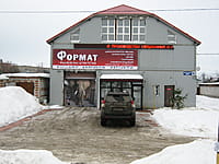 (фото) "Формат", рекламно-производственная группа (г.Канаш, Янтиковское шоссе, 30)