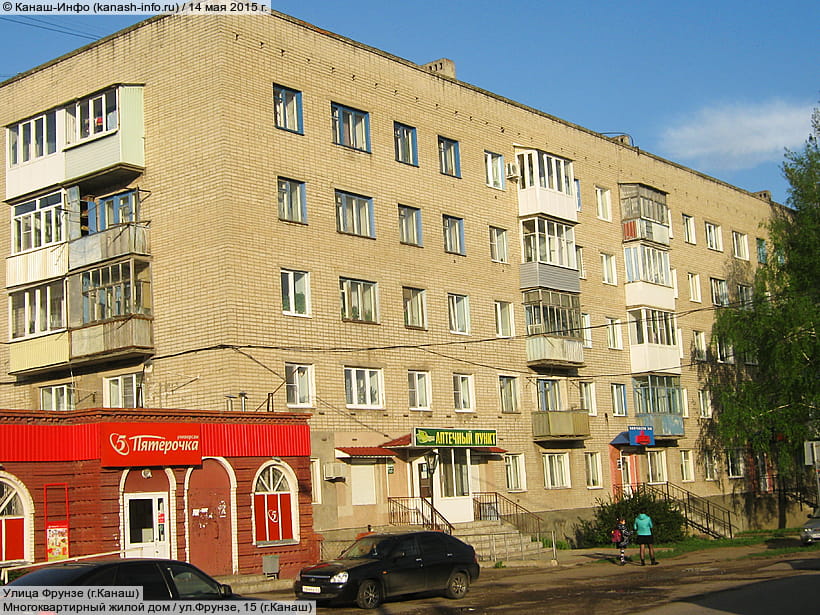 Улица Фрунзе Фото