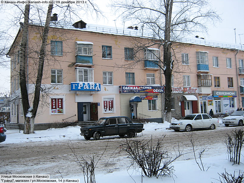 Магазин Ул Московская 10