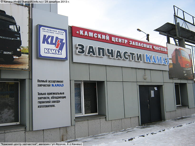 Магазин Лидер Канаш Каталог Товаров