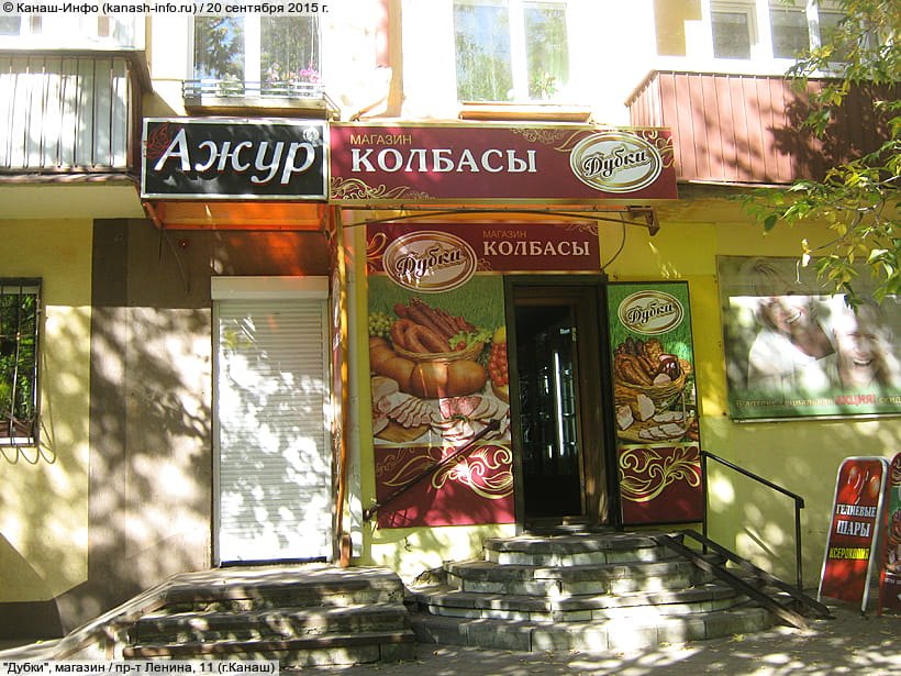 Магазин Дубки Режим Работы