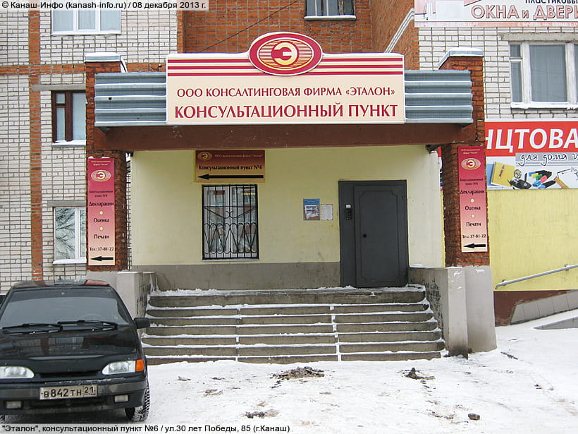 Магазин Победа Канаш Каталог Товаров