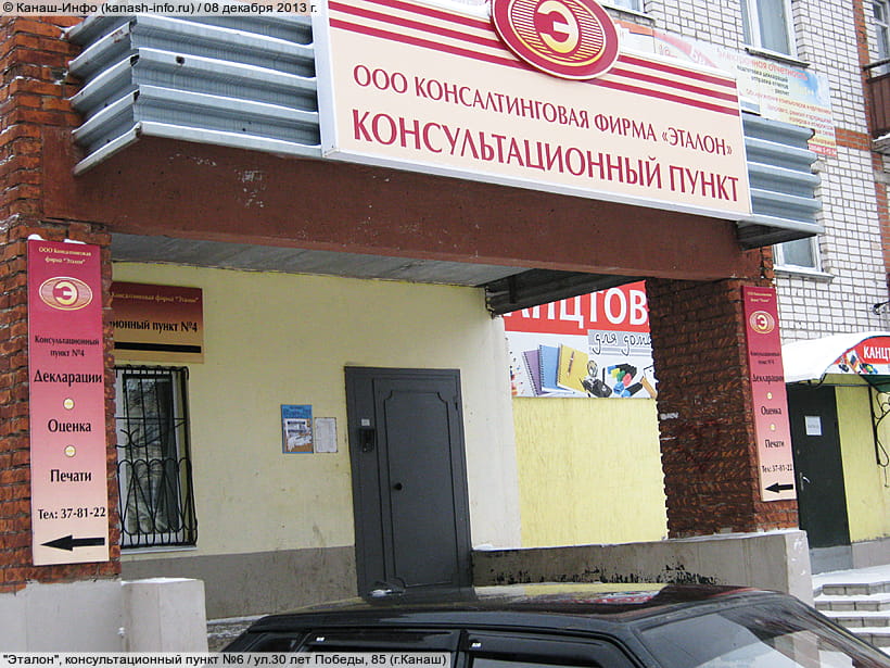 Магазин Победа Канаш