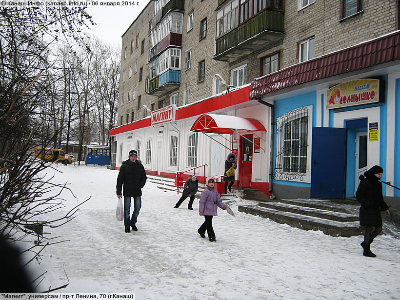 Канаш Продам Магазин