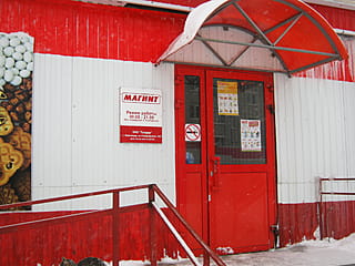 Мтс Магазин Канаш
