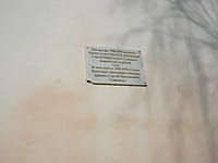 (фото) Мемориальная доска, посвящённая краеведу Сергею Максимовичу Синицыну (г.Канаш, пр-т Ленина, 39)
