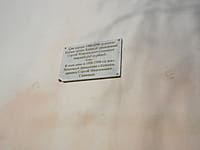 (фото) Мемориальная доска, посвящённая краеведу Сергею Максимовичу Синицыну (г.Канаш, пр-т Ленина, 39)