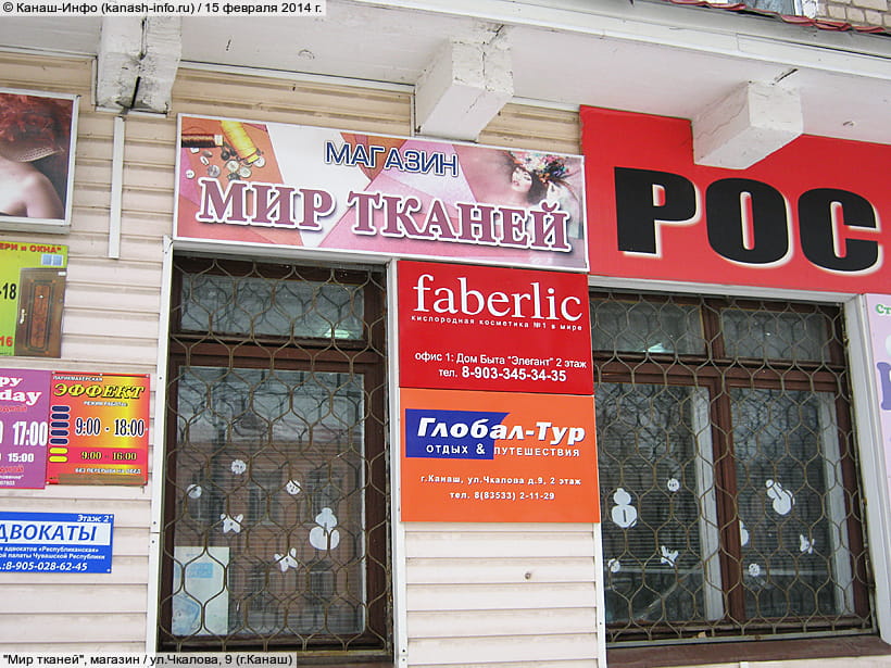 Магазин Ткани Митино
