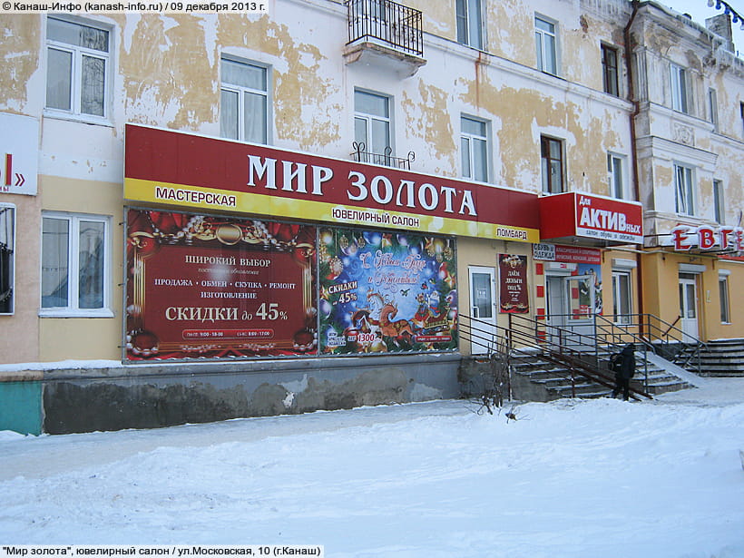 Магазин Ул Московская 10