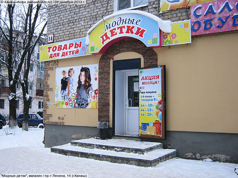 Магазины Детских Товаров В Ефремове