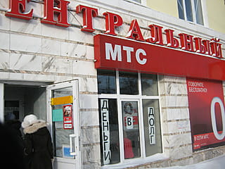 Мтс Магазин Канаш