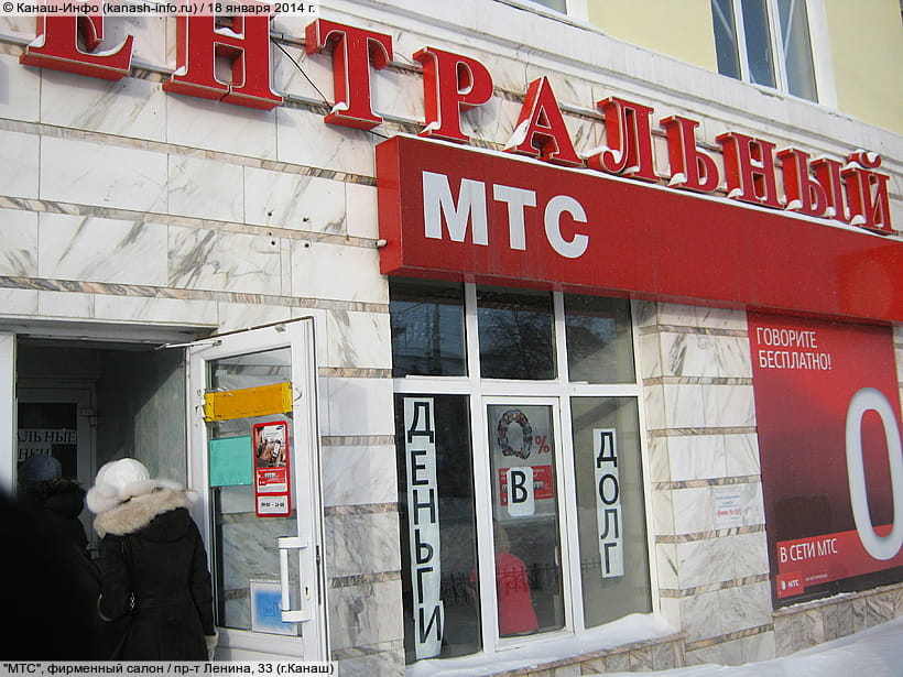 Мтс Фирменные Магазины