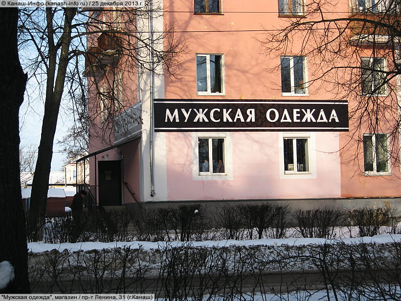 Магазин Ткани Карла Маркса