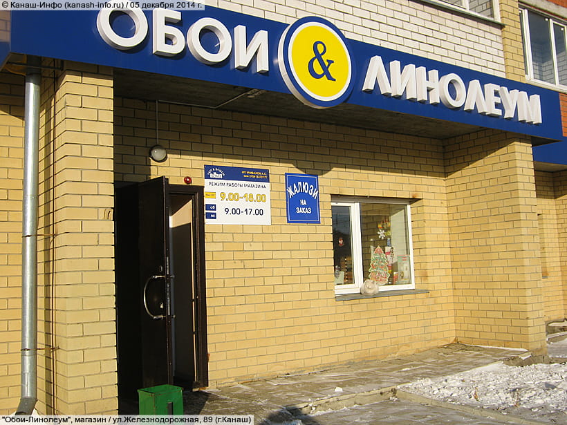 Канаш Продам Магазин