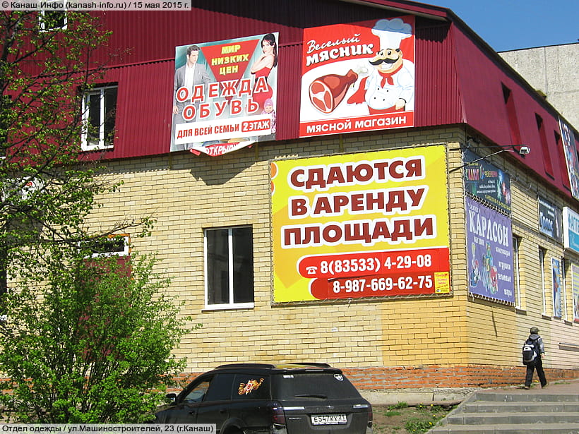 Магазин Победа Канаш