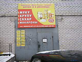 Фото И Дело Магазин