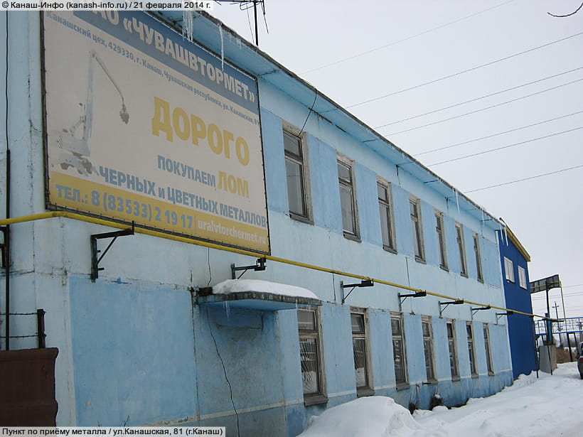 Канаш Продам Магазин
