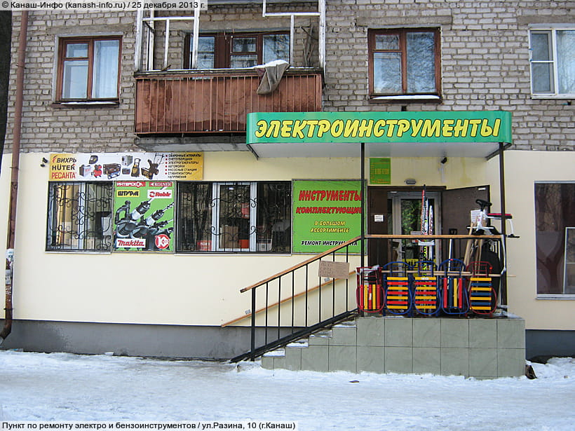 Магазин Ленина 21