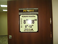 (фото) "Ремент теле-, радио-, видео-, аудиоаппаратуры", офис (г.Канаш, пр-т Ленина, 93а)