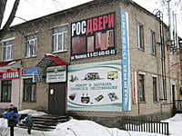 (фото) "Росдвери, Росокна", магазин (г.Канаш, ул.Чкалова, 9)