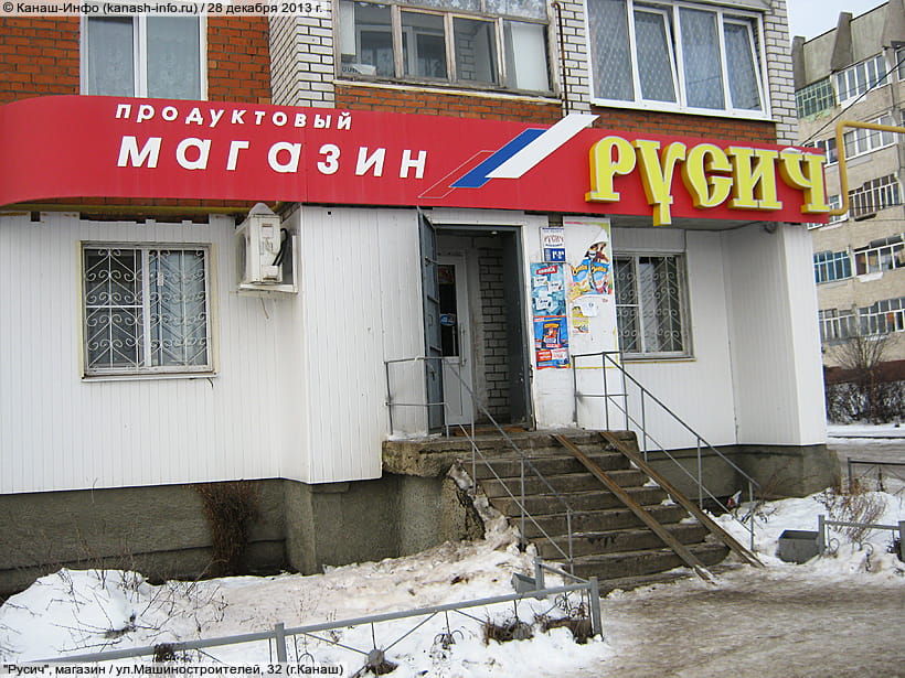 Магазин Русич Во Владимире Официальный Сайт