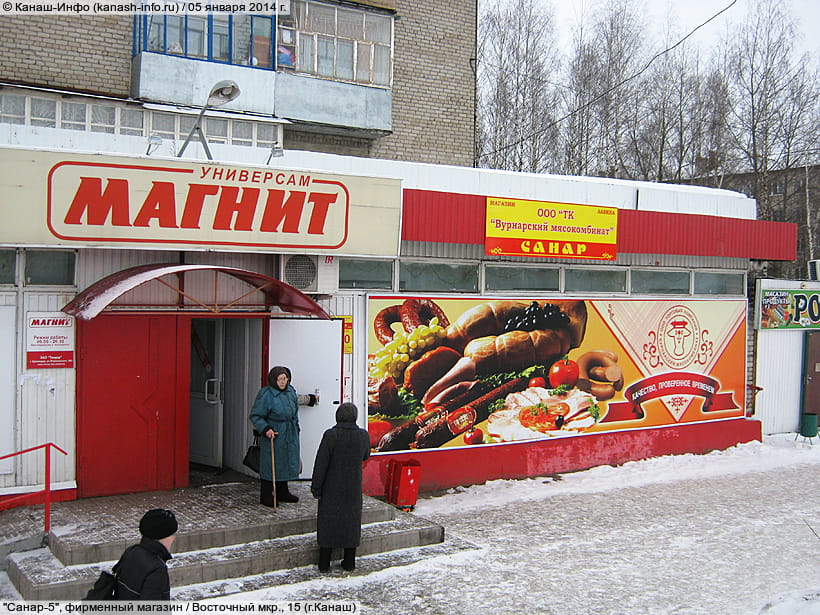 5 Микрорайон Магазин