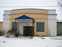 (фото) Улица Железнодорожная (г.Канаш) / "Шихраны", магазин (г.Канаш, ул.Железнодорожная, 163)