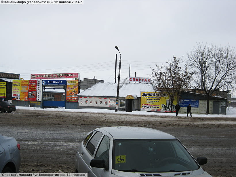 Ул Спартака Магазин