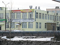 (фото) "Трапеза", столовая (Канашский автоагрегатный завод) (г.Канаш, ул.Фрунзе, 6)