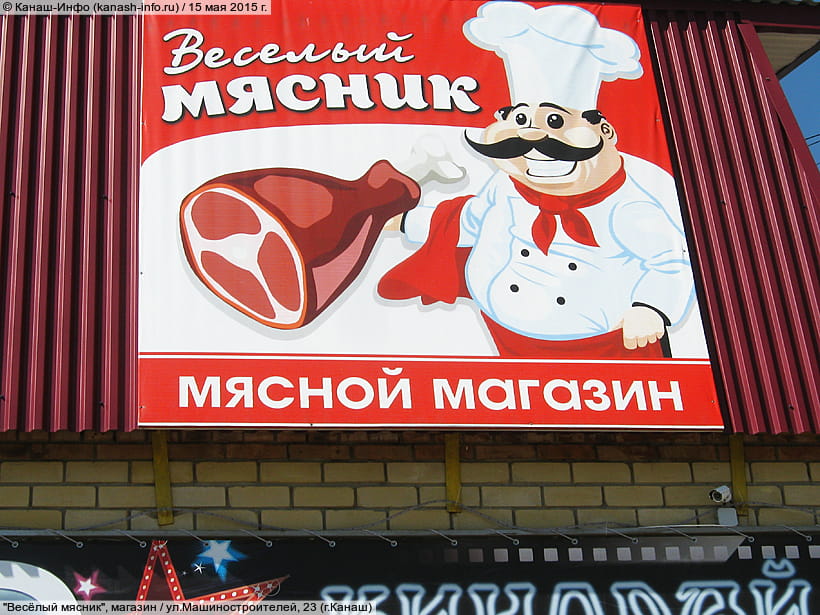 Магазин Победа Канаш