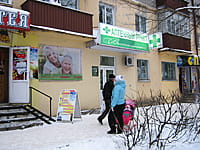 (фото) "Витаминка", аптечный пункт (г.Канаш, пр-т Ленина, 11)