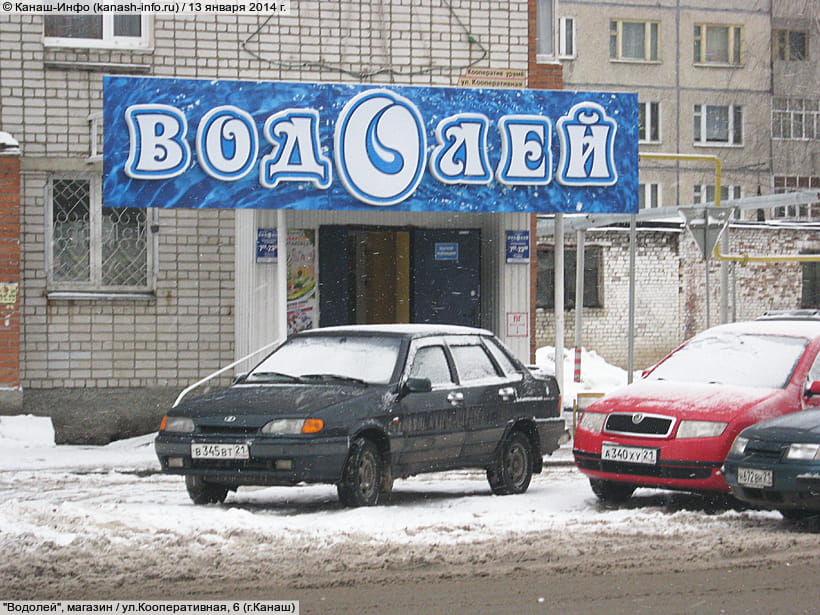 Магазин Водолей Екатеринбург Официальный Сайт