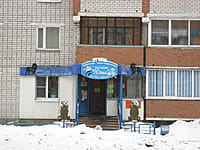 (фото) "Юлия", магазин (г.Канаш, ул.Кооперативная, 6)