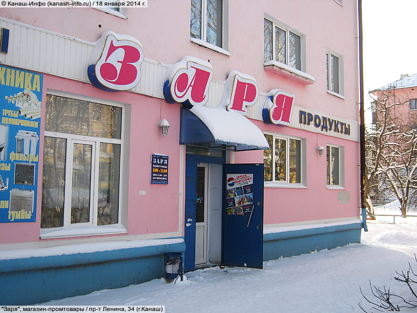 Продам Магазин Заря