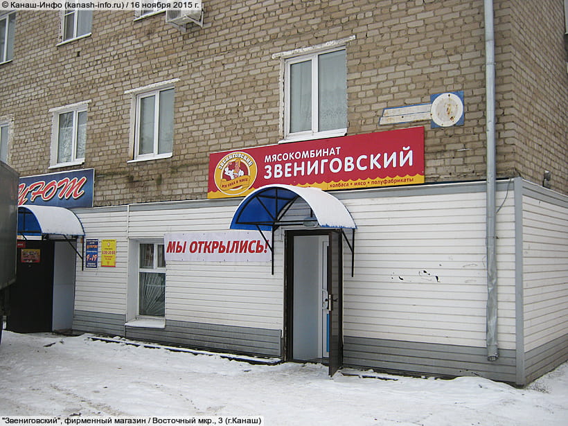 Звениговский Магазин Рядом Со Мной