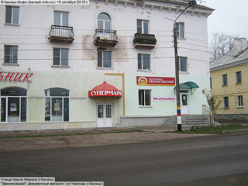 Мтс Магазин Канаш