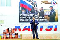 Торжественная церемония передачи гуманитарной помощи для участников СВО состоялась в КанТЭТ.