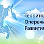 Моногороду Канаш присвоен статус территории опережающего социально-экономического развития.