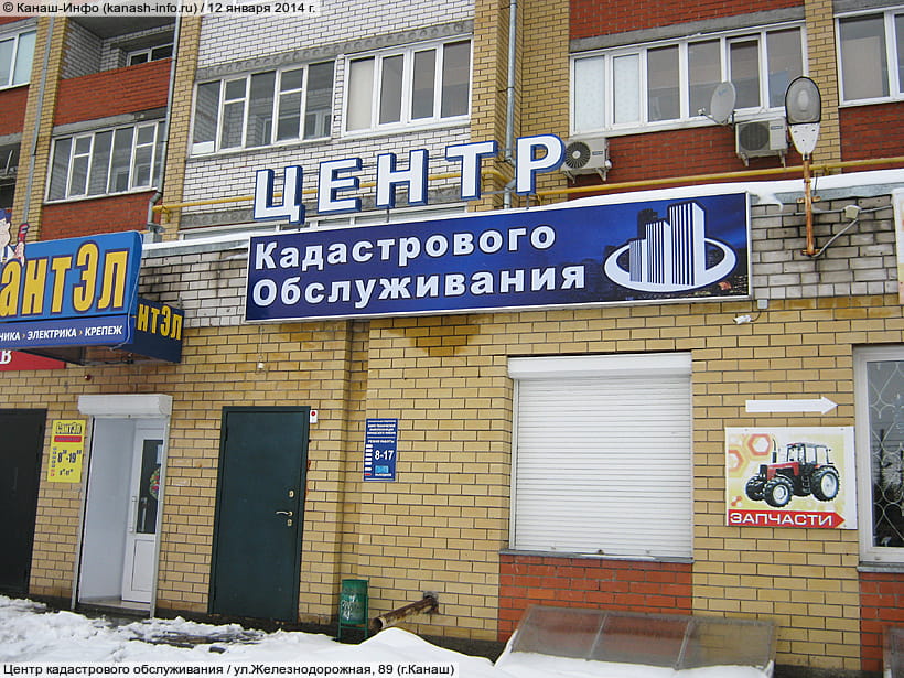 ул. Железнодорожная, 89 (г. Канаш). 12 января 2014 (вс).