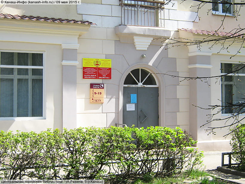 16 апреля 2015 года в Центральной библиотеке с 15.00 до 17.00 часов состоится бесплатная юридическая консультация с участием сотрудника Канашской межрайонной прокуратуры.