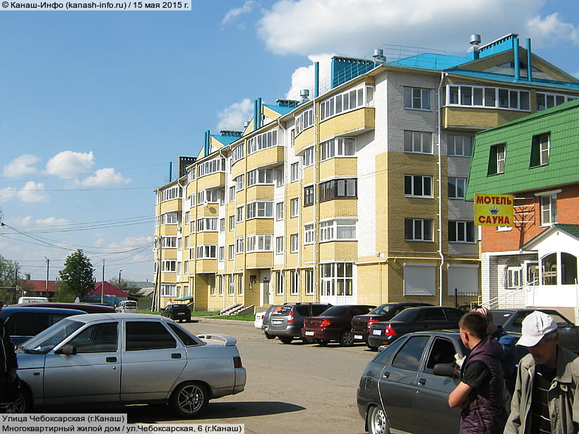 Улица Чебоксарская (г. Канаш). 15 мая 2015 (пт).